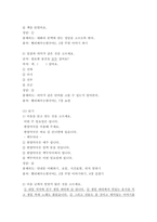 외국어로서의한국어능력평가론  초급에서 듣기 말하기 읽기 쓰기 시험을-5