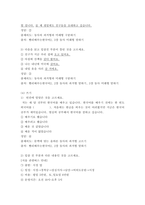 외국어로서의한국어능력평가론  초급에서 듣기 말하기 읽기 쓰기 시험을-6