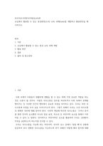 외국어로서의한국어발음교육론  교실에서 활용할 수 있는 종성받침소리 -2