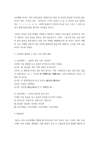 외국어로서의한국어발음교육론  교실에서 활용할 수 있는 종성받침소리 -3