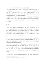 외국어로서의한국어발음교육론  교실에서 활용할 수 있는 종성받침소리 -4
