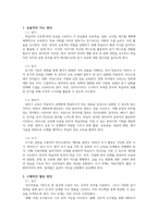 외국어습득론 외국어습득에서 읽기, 듣기, 말하기, 쓰기의 효율적인 지도-2