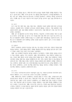 외국어습득론 외국어습득에서 읽기, 듣기, 말하기, 쓰기의 효율적인 지도-3
