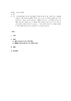 외국어습득론은 외국인 학습자들을 가르칠 때 알아야 할 기본이 되는 사항들-1