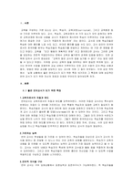 외국어습득론은 외국인 학습자들을 가르칠 때 알아야 할 기본이 되는 사항들-2