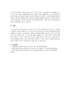 외국어습득론은 외국인 학습자들을 가르칠 때 알아야 할 기본이 되는 사항들-5