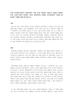 외국환시장에서 외환거래의 개념, 특징, 종류를 기술하고, 환율의 변화에 -1