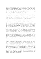 외국환시장에서 외환거래의 개념, 특징, 종류를 기술하고, 환율의 변화에 -2