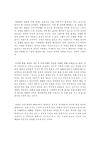 외국환시장에서 외환거래의 개념, 특징, 종류를 기술하고, 환율의 변화에 -3