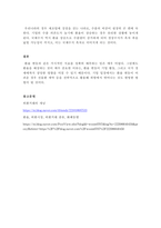 외국환시장에서 외환거래의 개념, 특징, 종류를 기술하고, 환율의 변화에 -4