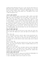 외상 후 스트레스 장애를 설명하시오-2