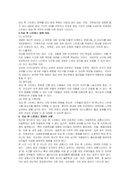 외상 후 스트레스 장애를 설명하시오-4