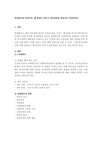 외생변수란 무엇이며, 왜 문제가 되는지 강의내-1