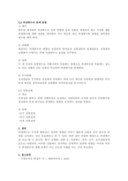 외생변수란 무엇이며, 왜 문제가 되는지 강의내-2