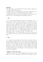 요즘 유치원이나 어린이집 통학차량 관련 영유아의 생명까지 위협하는 안전사-1