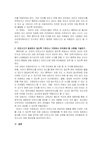 요즘 유치원이나 어린이집 통학차량 관련 영유아의 생명까지 위협하는 안전사-3