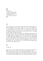 우리 사회에서 장애 또는 장애인에 대해 법적, 정책적으로 꾸준한 인식개선-2