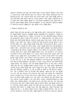 우리 사회에서 장애 또는 장애인에 대해 법적, 정책적으로 꾸준한 인식개선-3