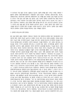 우리 사회에서 장애 또는 장애인에 대해 법적, 정책적으로 꾸준한 인식개선-4