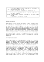 우리 사회에서 장애 또는 장애인에 대해 법적, 정책적으로 꾸준한 인식개선-7
