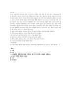 우리 팀의 박부장은 매우 지시적이고 과장인 나의 말을 잘 듣지 않는 스타-1