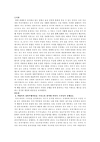 우리 팀의 박부장은 매우 지시적이고 과장인 나의 말을 잘 듣지 않는 스타-2
