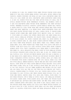 우리 팀의 박부장은 매우 지시적이고 과장인 나의 말을 잘 듣지 않는 스타-3