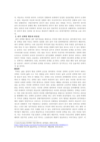 우리 팀의 박부장은 매우 지시적이고 과장인 나의 말을 잘 듣지 않는 스타-4