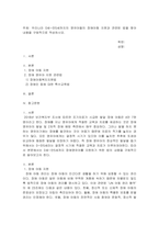 우리나라 0세_만5세까지의 영유아들의 장애아동 지원과 관련된 법을 찾아 -1