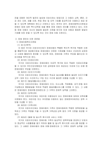우리나라 0세_만5세까지의 영유아들의 장애아동 지원과 관련된 법을 찾아 -2