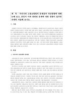 우리나라 고용보험법의 문제점과 개선방향에 대해 논해 보고, 본인이 이와 -1