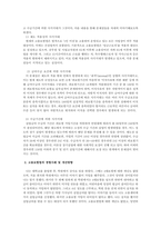 우리나라 고용보험법의 문제점과 개선방향에 대해 논해 보고, 본인이 이와 -2