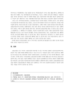 우리나라 고용보험법의 문제점과 개선방향에 대해 논해 보고, 본인이 이와 -3