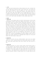 우리나라 뿐 아니라 세계적으로 인권의 문제가 큰 이슈가 되고 있습니다 -2