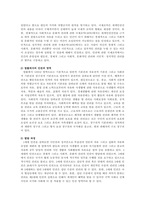 우리나라 뿐 아니라 세계적으로 인권의 문제가 큰 이슈가 되고 있습니다 -3