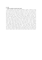 우리나라 뿐 아니라 세계적으로 인권의 문제가 큰 이슈가 되고 있습니다 -4