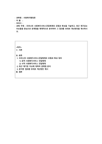 우리나라 사회복지서비스전달체계의 유형과 특성을 기술하고, 최근 제기되는 -1