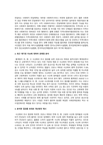 우리나라 사회복지서비스전달체계의 유형과 특성을 기술하고, 최근 제기되는 -3