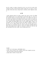 우리나라 사회복지서비스전달체계의 유형과 특성을 기술하고, 최근 제기되는 -4