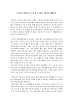우리나라 여성빈곤 가구의 증가 이유와 이에 대한 해결방안-1