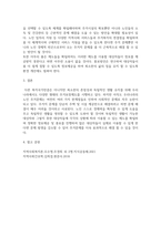 우리나라 주거보장정책에 대하여 정리하고 주거보장정책의 가야 할 방향성-4