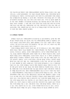 우리나라 치매현황과 정책을 설명하고 문제점과 개선방안을 제시하시오-2