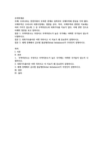 우리나라는 천연자원이 부족한 관계로 일찍부터 국제무역에 관심을 가져 왔다-1