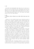 우리나라는 천연자원이 부족한 관계로 일찍부터 국제무역에 관심을 가져 왔다-2