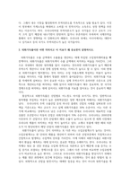 우리나라는 천연자원이 부족한 관계로 일찍부터 국제무역에 관심을 가져 왔다-3