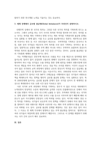 우리나라는 천연자원이 부족한 관계로 일찍부터 국제무역에 관심을 가져 왔다-4