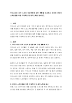 우리나라와 외국 노인의 빈곤문제에 대한 현황을 비교하고, 앞으로 본인의 -2
