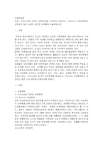 우리나라와 외국의 보육정책을 간단하게 비교하고, 우리나라 보육정책에서 보-1