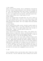 우리나라와 외국의 보육정책을 간단하게 비교하고, 우리나라 보육정책에서 보-2