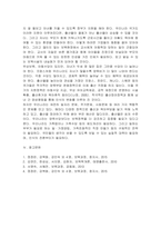 우리나라와 외국의 보육정책을 간단하게 비교하고, 우리나라 보육정책에서 보-3